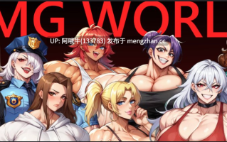 【SLG/AICG/PC机翻/安卓生肉】FMG 世界 FMG World [v0.2.0] [1.17G]【序号6069】