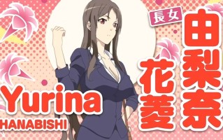 姐嫁四重奏 1-2  玛丽简 玛丽珍 里番合集 中文字幕 熟肉 强奸  呆萌合集