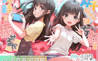 180秒で君の耳を幸せに出来るか? 双子ちゃんは左右を同時に癒せるか?