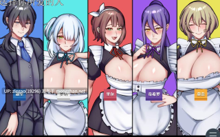 【PC/AI】专属爆乳女仆不让我看到的另一面 Ver1.0