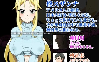 回馈粉丝福利/PC/RPG/#播种大叔来袭！目标：让洋派人妻怀上我的种 #種付けおじさんが来た!孕ませターゲットはアメリカン人妻 v25.10.02 AI汉化版