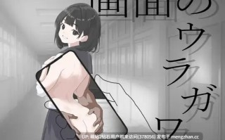 [短发狼尾高傲假小子中出种付发情调教恶堕] 画面的背后 画面のウラガワ AI汉化版 [0.55Gbd][个人超推荐，打算今晚游玩😋]