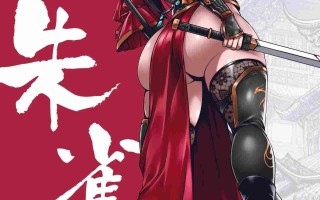 【漫画】乱世书玄武之陷+朱雀武后p1-3+黑神话四妹 无码