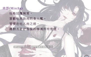 RJ324431【錄音室錄音】食人魔的料理前戲【中文音聲】（安里）