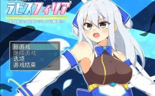 【脱出RPG/校园恶堕】苍天煌姬拉比斯菲莉亚-色情陷阱地牢！？（蒼天煌姫ラピスフィリア-エロトラップダンジョンに散る!?-）V1.4 DL官方中文【1.90G】