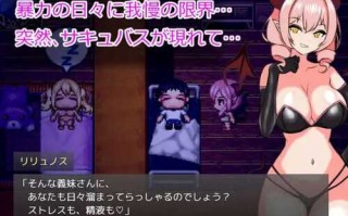PC/社团名：#とりぬきかん 名称：言听计从！义妹催眠！