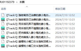 同人音声：【雌〇鬼哦齁聲】社會底層大叔愛上幫自己治療的雌〇鬼白魔導士後強上了她
