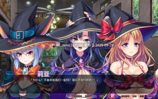 【PC/ADV】异世界病娇魔女三姐妹【Steam官中】【全CG】[Norn] 