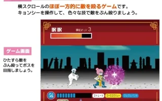 【PC/SLG/AI翻译文件】眠眠打鬼 ―minmin da gui―
