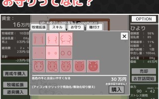 [SLG机翻动态PC母牛][フジザクラワークス]牛○リ牧場！種付け&乳搾りv1.0[2.35G]