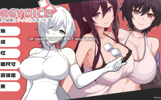  【新作 | SLG】ORGY DICE 美人母娘とサイの目のゆくえ 【NTR | 239M】