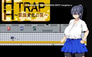 [淫乱催情乳摇][精品催眠调教]HH TRAP~改变常识的陷阱~HH TRAP ~常識変化の罠 [官中][PC][500M][百度] 