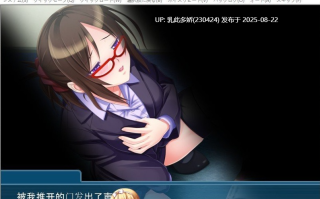 5[ADV-PC] [拔作ADV汉化]美人女教师，不能违抗我～隐藏在眼镜深处的被虐和淫欲 AI汉化版[332M]