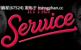 萌站汉化【欧美SLG/AI汉化/NTR】为她服务0.90.01 AI汉化版【PC/3.8G/更新】