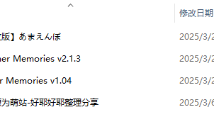 【PC神作/合集/SLG/魔改/像素/动态】夏日狂想曲+&冬日狂想曲【共4.4GB】【附带原版】【官方中文】