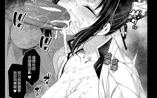 昏睡后的蝴蝶忍