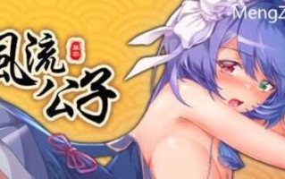 PC/SLG/风流公子romantic young man/STEAM官方中文【简+繁】