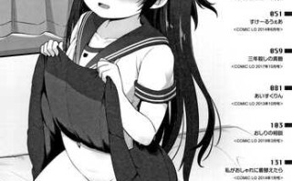 [Mamezou] Chiisai Ana wa Dou desu ka [Chinese]