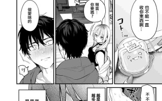 让我住一晚吧，宅男哥 [79p+31m]