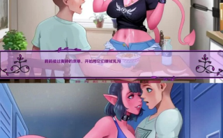  [欧美SLG/幻想/可纯可牛] 我的恶魔罗曼史 v0.19.3 PC+安卓 汉化版 [1+2.2G][百度盘]