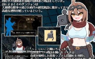 地牢清扫者：天才发明家玛琪娜的超古代遗物盗掘谭 ▫️原名：ダンジョンスイーパー天才発明家マキナの超古代遺物盗掘譚