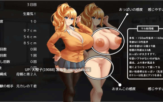 [SLG自费DsspseekV3翻译PC胁迫强奸][なぎや本舗] 爆乳ギャル痴漢電車[1.33G]