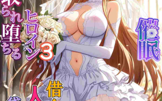 ［链接已修正］因为欠债而把亚丝娜租给大叔