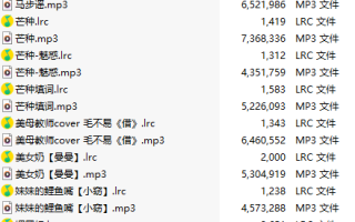 【淫词艳曲/15部合一】【MP3版】【中文】2025031601