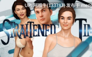 【欧美/后宫/群交/SLG/PC/机翻】困境时期 Straitened Times [v0.67.1] [HRelease] 【3.58G】【序号5795】