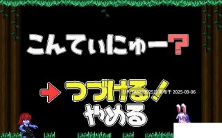 #苍肤森林 #Forest of the Blue Skin v20250830 生肉版 