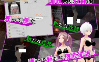 PC-奴隷商人 *體驗版*