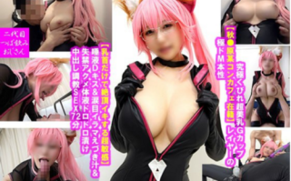 Z-114+115 FGO杀狐COS