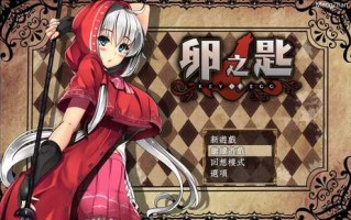 [RPG/汉化] 碧池王妃 BICTH PRINCESS ～キャサリンの種男狩り記