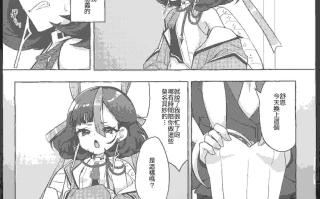 【汉化】我可爱的舒恩