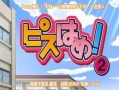 OVA ピスはめ！1-6