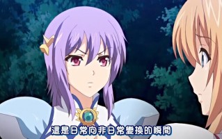 被狙击的女神天使 1～4 Poro 中文字幕 里番合集 呆萌合集