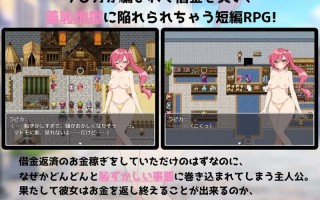 26[日式RPGAI汉化] 借债冒险者拉皮卡 借金冒険者ラピカ 内嵌AI汉化版 [300M]