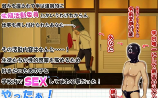 [动态/SLG/PC] 淫乱生殖活动记录精翻汉化版+存档