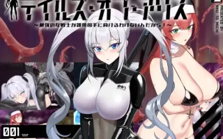 【PC/RPG/AI汉化】爱丽丝传说