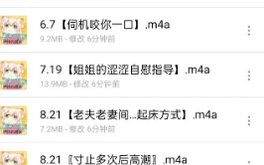 ASMR 索菲鸭喵酱合集 [12 mp3+130mb][百度盘]