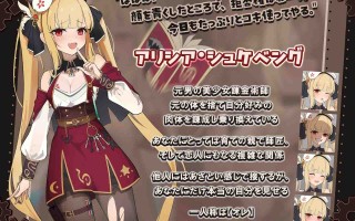 【汉化音声/3.2GB/1小时】【自戴绿帽⚡️】亲密度100%性转炼金术师的寝取报告【简体中文版】#小花衣こっこ