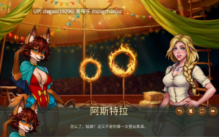 【PC/官中/动态/毛茸茸】星溯 炽耀巡礼 Astra Ardent Show Ver1.10