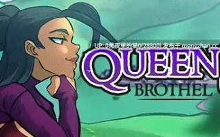 【PC+安卓/SLG/】Queen’s Brothel