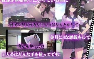 反抗的な義妹(きみ)が堕ちるまで  直到叛逆的继妹倒下【PC/SLG/调教/AI汉化/1.39GB】