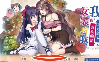 [ADV2D汉化]我喜欢的人喜欢的是女装的我僕の好きな人の好きな人は、女装した僕でした AI汉化润色版+全CG存档电脑2.35G