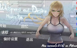 萌站汉化【日系SLG/AI汉化/2D】欲望低语:美咲之路v0.1.5 AI汉化版【PC/2.37G/更新】