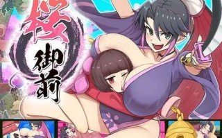 PC/潜力作RPG/樱花御前/v1.01 汉化版