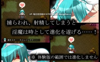 淫魔术戏-外传- ▫️原名：淫魔術戯-外伝- ▫️版本：v1.0.0