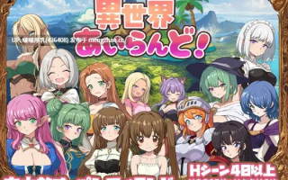 【新作】【RPG/汉化/PC】異世界岛屿！ v1.0.1+ 存档