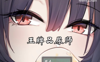 重口慎入！【探索RPG/放尿/添阴/PC】王牌品尿师V1.0 DL官方中文